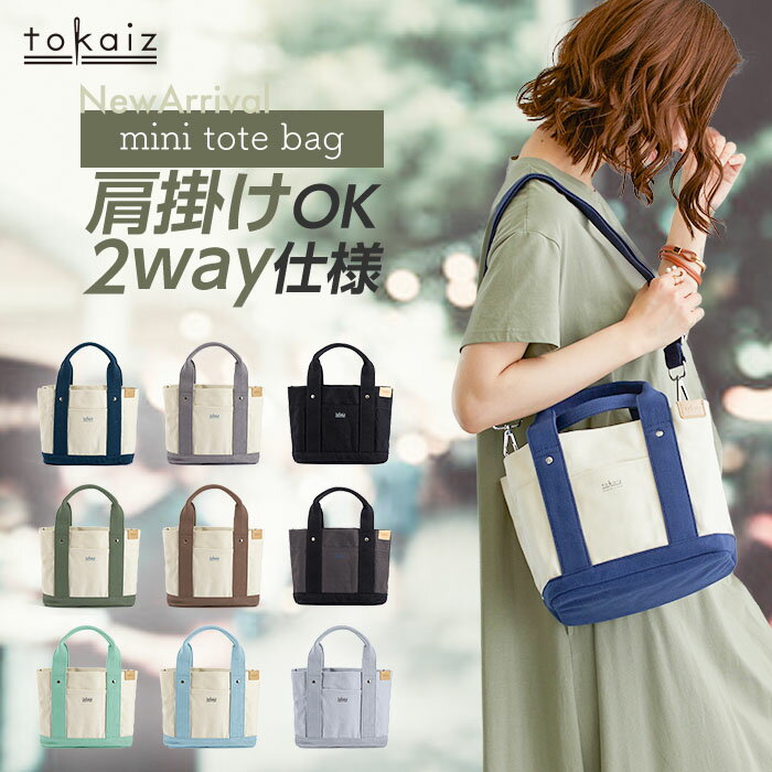 100円OFFクーポンあり TOKAIZ公式 トー