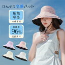 帽子 レディース 冷感 大きいサイズ UVカット99％ 折りたたみ つば広 春夏 洗える 完全遮光 日焼け防止 涼しい 紐つき 自転車 抗菌素材使用 紫外線 飛ばない 日よけ 母の日 UV 小顔効果