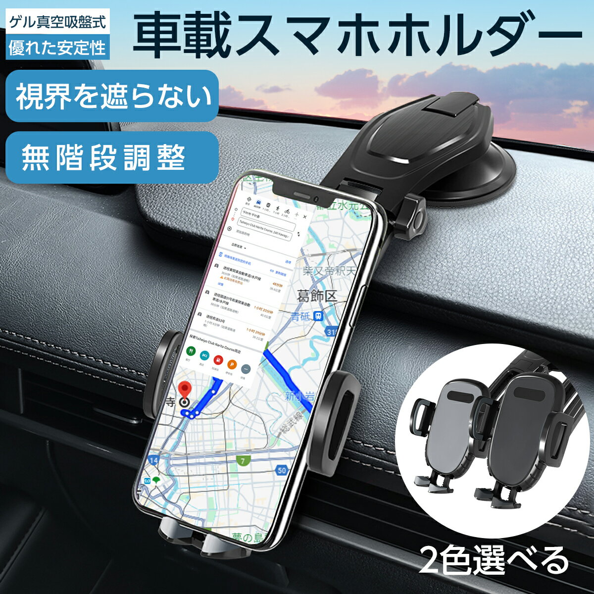 ポイント10倍 車載ホルダー スマホ ホルダー 車載用 スマホスタンド 車 スマートフォン スマホ ホルダー クリップ式 吸盤 強力