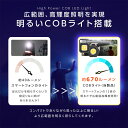 COB LED ライト 投光器 led 屋外 防水 充電式 7つモード搭載 ミニライト ハンディライト 懐中電灯 カラビナ 栓抜き 防水防滴 三脚適用 小型 軽量 高輝度 強力磁石付き キーホルダー キャンプ 夜道 アウトドア 防災ライト 3