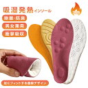 ポイント5倍 インソール 暖かい 衝撃吸収 防寒 中敷き 靴 スニーカー 安全靴 立ち仕事 メンズ レディース 中敷 サイズ調整 靴ケア用品 冬物 メンズ レディース(4)