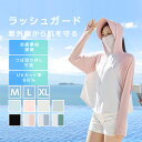 ポイント10倍 ラッシュガード 冷感 レディース パーカー ロング 長袖 おしゃれ 大きめ 夏用 ひんやり 涼しい 接触冷感 UVカット 薄手 体型カバー uv...