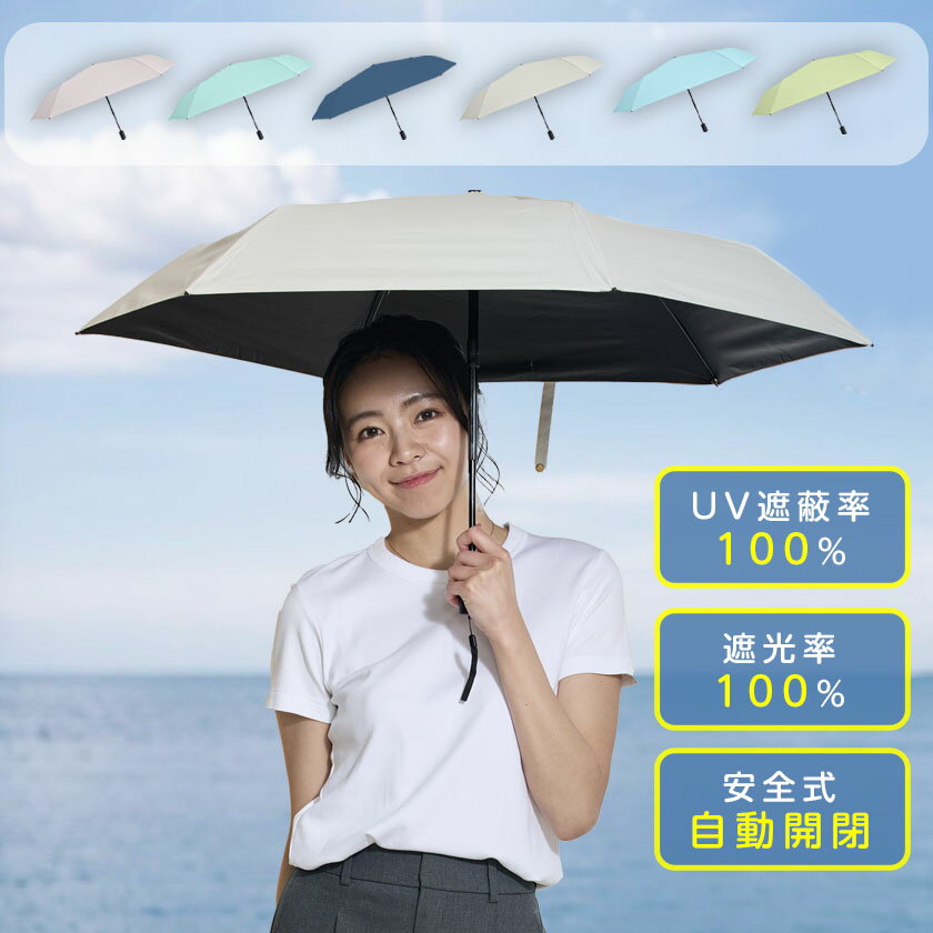 楽天市場】日傘 紫外線 赤外線 可視光線 カット 100%の通販 楽天市場】日傘 紫外線 赤外線 可視光線 カット 100%の通販