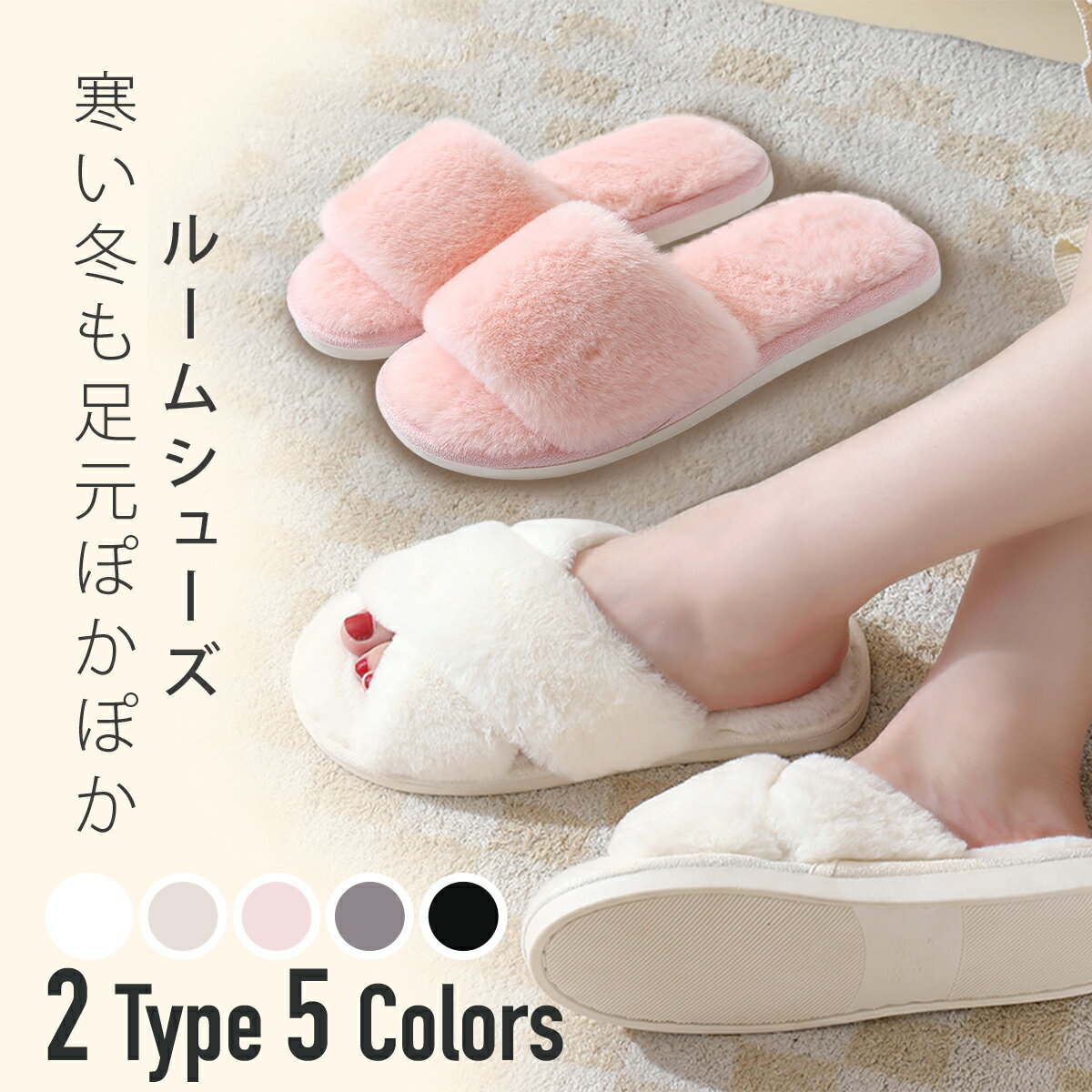 510円クーポンあり! ルームシューズ レディース スリッパ 冬 あったか 洗える メンズ もこもこ ふわふわ ムートン 風 ムートンスリッパ ファー 冬用 オープントゥ 北欧 滑り止め 来客用 室内履き 足元 可愛い 韓国 流行り
