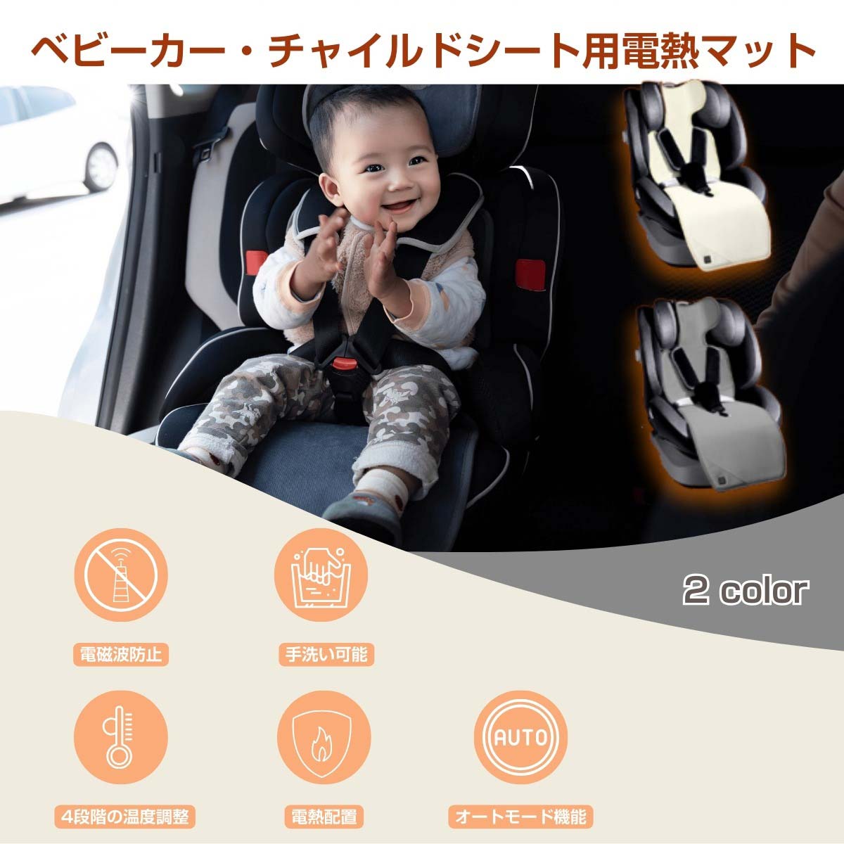 1000円クーポンで3980！ベビーカーシート ウォーム ベビーカーヒーターき 冬本番 防寒 暖かい チャイルドシート マット USB式 シートヒーター 丸洗い おしゃれ 電熱シート 過熱 保護 ベビーカークッション 電熱クッションマット 4段階温度調整 赤ちゃん 温熱 子ども 寒さ対策 3