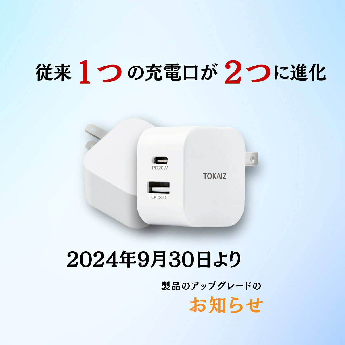 使い方で選ぶ20W急速充電器｜iPhone充電器を軽く確認したい人の暮らしメモ 商品画像 2