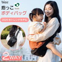 TOKAIZ公式 楽天市場店で買える「1210円クーポン! 【TOKAIZ公式店】 正規品 保証 ヒップシート ショルダーバッグ 抱っこ紐 【保育士がおすすめ】 抱っこひも安全協議会 赤ちゃん 抱っこバッグ スリング 3 歳 抱っこ 補助 子供 ショルダーバッグ ウエストポーチ 2WAY ベビースリング 保育園 20kg」の画像です。価格は6,980円になります。
