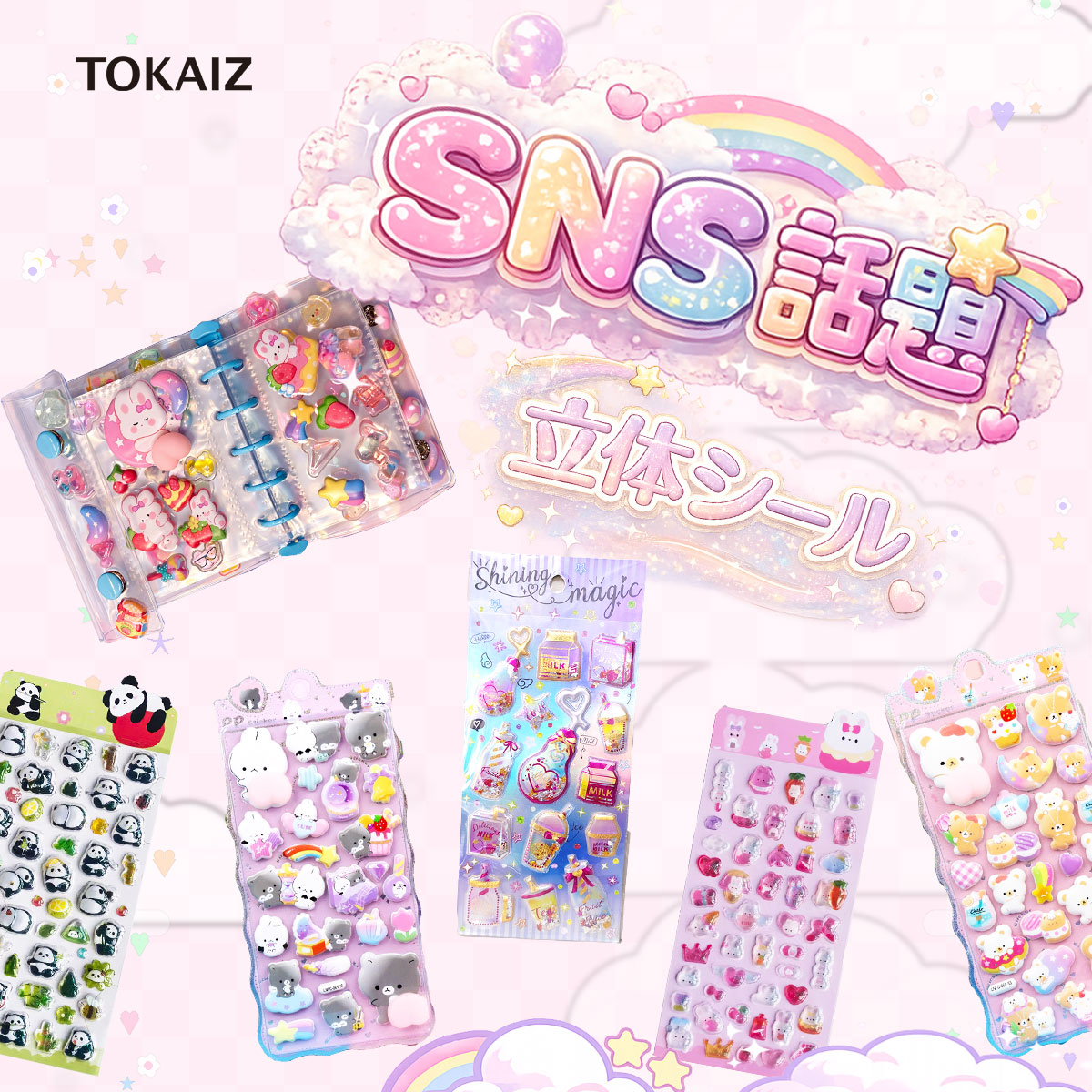 【2点目50%OFFクーポン】【新作入荷】6枚/4枚入り ぷっくりシール 3D立体 おしりシール クリスタル シャカシャカシール カプセルステッカー コットンシール ボンボンシール キャラクター ご褒美シール おしりぷにぷにシール 送料無料 子供 キッズ デコ ステッカー stravel-10008528 TOKAIZ公式 楽天市場店 サンプル画像3