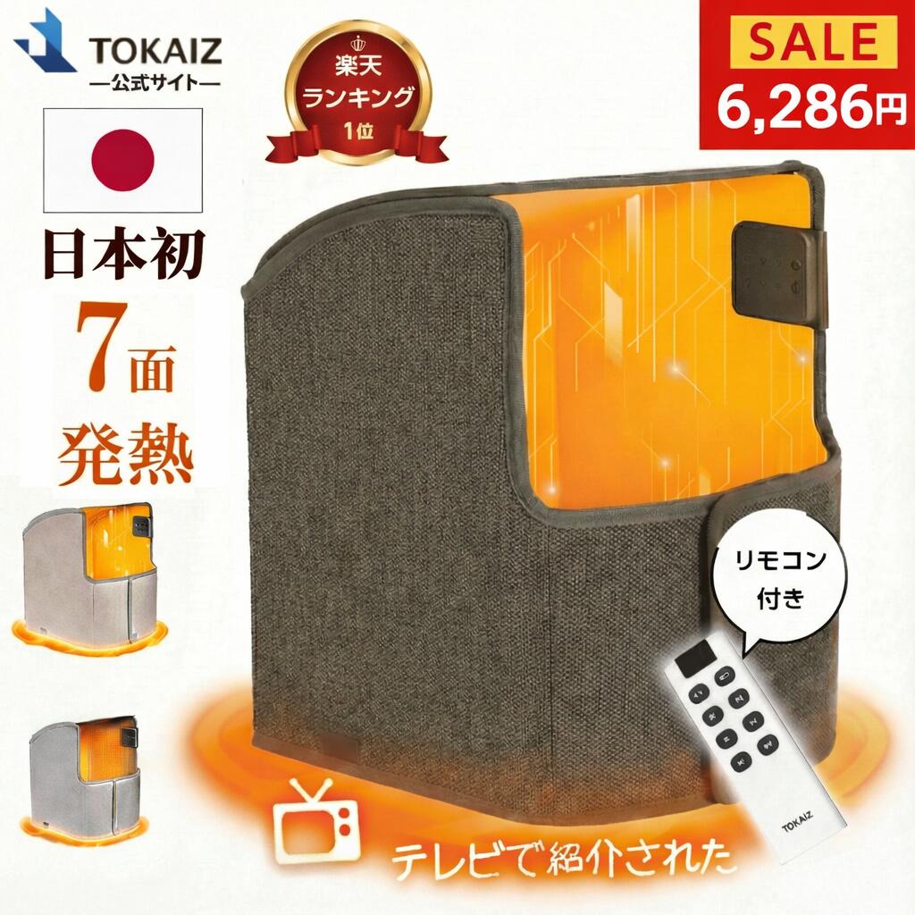 直営保証あり！マラソン限定30％OFFで6,286【ランキング1位】「テレビで紹介された」元祖7面発熱 パネルヒーター 足元 足元ヒ...