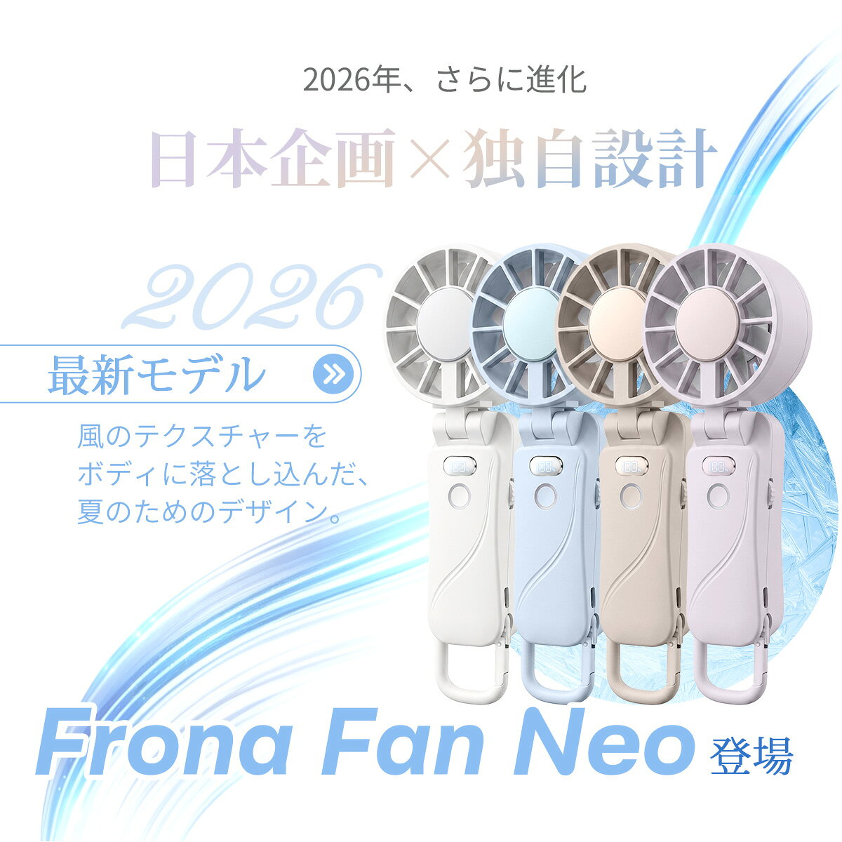 TOKAIZ フローナファンNeo ハンディファン 冷却プレート 携帯扇風機 ネッククーラ...