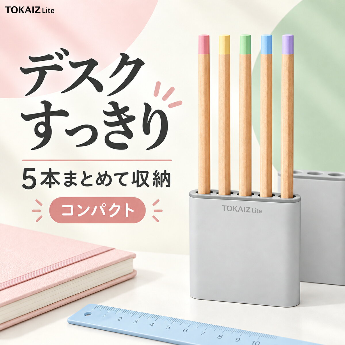10倍ポイント！【公式】TOKAIZ Lite ペン立て ペンスタンド 鉛筆キャップ 2WAY ペン先ガード 2個入り コンパクト 卓上収納 デスク整理 文房具 LPC-001