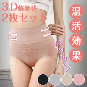 ポイント5倍 ショーツ レディース 【2枚セット】 深ばき 大きいサイズ お尻 温める パンツ あったか 引き締め オーバーパンツ 重ねばき スタンダード レディース インナーウェア お腹まで 下着 深履き セット 美尻ショーツ ハイウエスト ローウエスト ヒップアップ