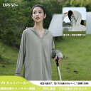【UVカット率99%以上】黒膠つば付き 接触冷感 通気性 夏用レディース薄手パーカー|原糸アイスシルク素材 ゆったりサイズ 紫外線対策 日焼け防止 アウトドア フード付きラッシュガード 0003