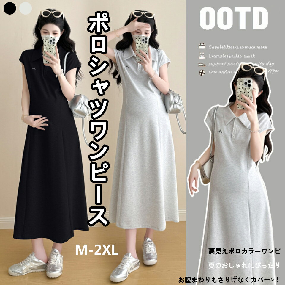 【送料無料】ワンピース レディース スキッパー ポロワンピース キーネック ポロウエストタックワンピース 半袖 体型カバー ポロワンピース 半袖 長めポロ 美シルエット 楽ちんおしゃれコーデ