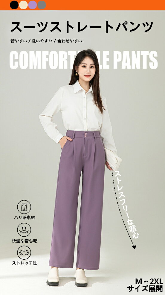 【送料無料】レディース ボタンストラップ ワイドパンツ ストレートパンツ モップスーツ スーツパンツ ロングシンプル 無地 ストレートスラックス ユニセックス 新作 日系 カジュアルパンツ 着回し自在 スーツパンツ ロング