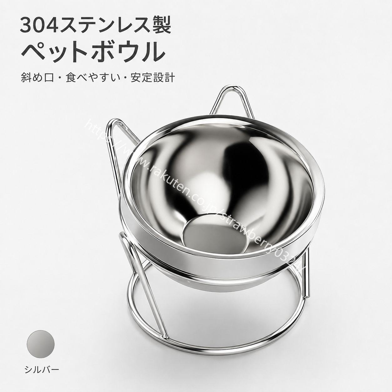 ペット食器 ステンレス製 猫 犬 フードボウル 高さ付き 斜めボウル 食べやすい…