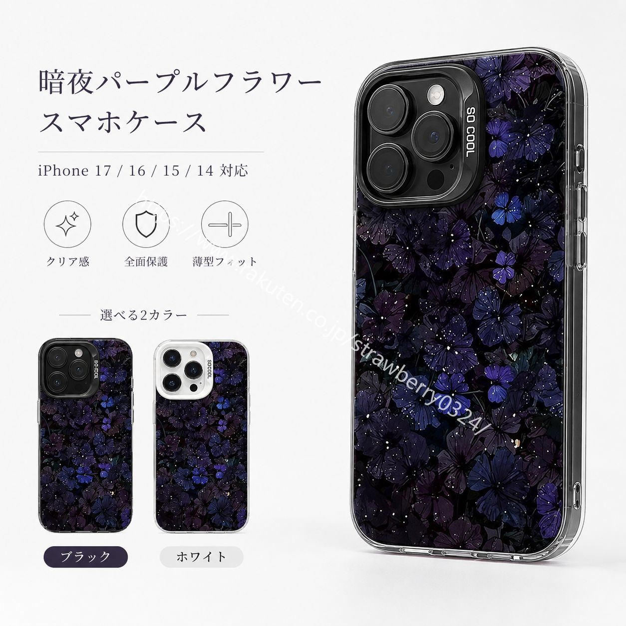 iPhone17 iPhone16 Pro Max ケース 紫 花柄 スマホケース フラワー柄 かわいい アイフォンケース ソフトケース 耐衝撃 傷防止 おしゃれ 韓国風 レディース3344