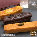 極 スティックケーキ 3本入 ストロベリーフィールズ 〔極スティック3本入〕