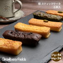 極 スティックケーキ 6本入 ストロベリーフィールズ 〔極スティック6本入〕