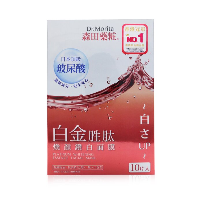 森田薬粧(ドクターモリタ) Dr. Morita Platinum Whitening Essence Facial Mask 10pcs【海外通販】