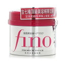 資生堂 Shiseido Fino Premium Touch Hair Mask 230g【海外通販】