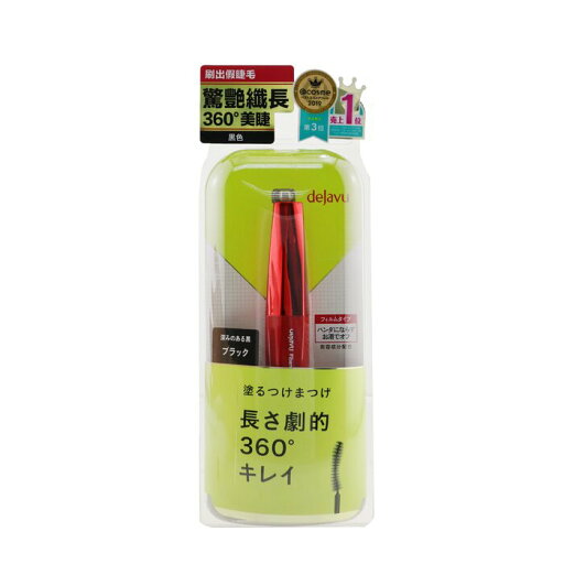 【月間優良ショップ】 デジャヴュ Dejavu Fiberwig Ultra Long Mascara E - # Pure Black 7.2g/0.24oz【海外通販】 【月間優良ショップ】 デジャヴュ Dejavu Fiberwig Ultra Long Mascara E - # Pure Black 7.2g/0.24oz【海外通販】