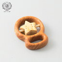 【木のおもちゃ カタカタ(おほしさま)】 舐める 振る 回る 亜麻仁オイル 赤ちゃん ベビー 幼児 乳児 男の子 女の子 誕生日 出産祝い 知育玩具 木製玩具 知育 0歳 1歳 2歳 3歳 遊ぶ 喜ぶ 皇室 日本製 高知 安芸 手作り 安全 檜 ヒノキ ひのき ギフト プレゼント