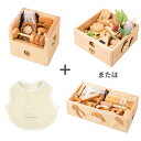 出産祝いデラックスセット