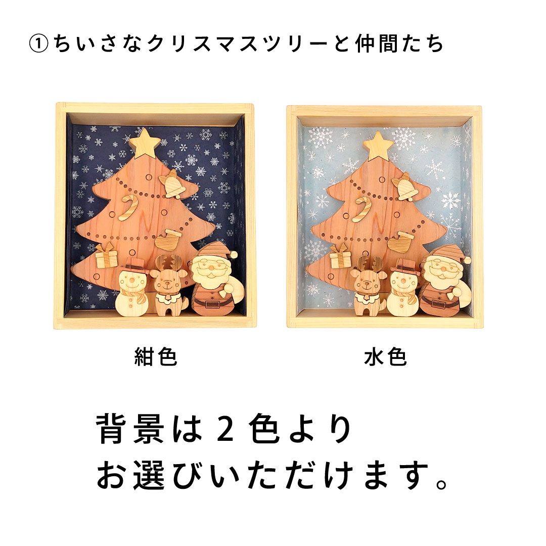 クリスマスギフトセット