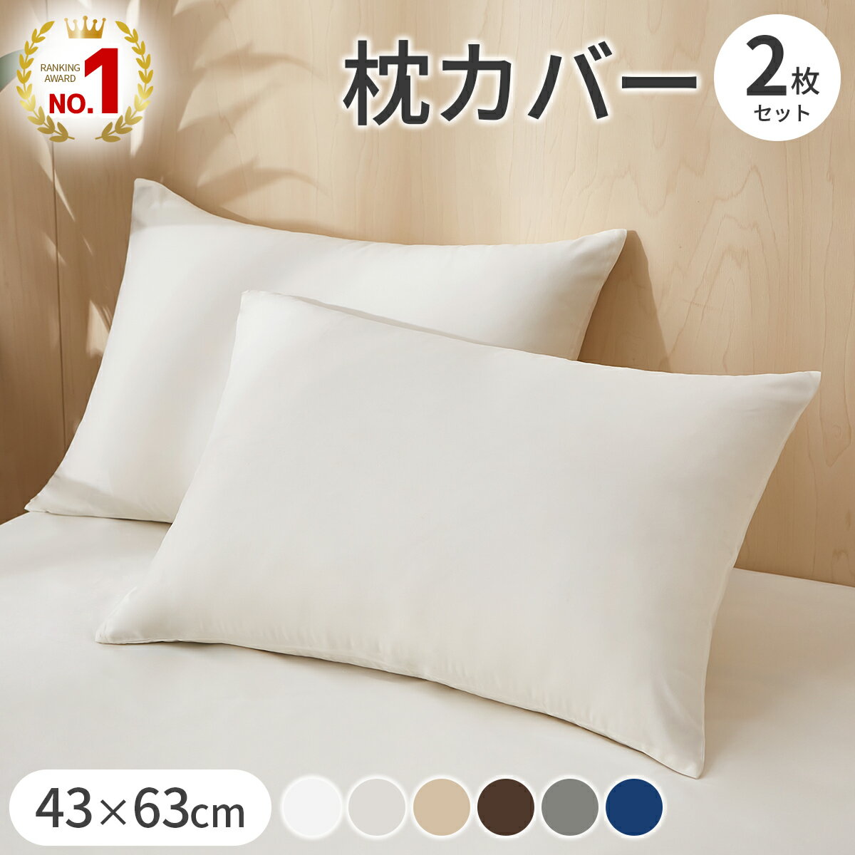 【2h限定20％OFFクーポン！23日20時～】枕カバー 2枚セット まくらカバー 43×63cm 北欧 まくらかばー フランネル 枕 カバー 無地 洗える おしゃれ オリジナル 可愛い ピローパッド 洗える まくらカバー ピローケース 丸洗い 送料無料 メール便