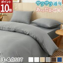 【店内最大99%offクーポン配布!3,4日20時〜】 布団カバーセット シングル 3点セット 4点セット おしゃれ 北欧 可愛い 子供 安心 おしゃれ 掛け布...