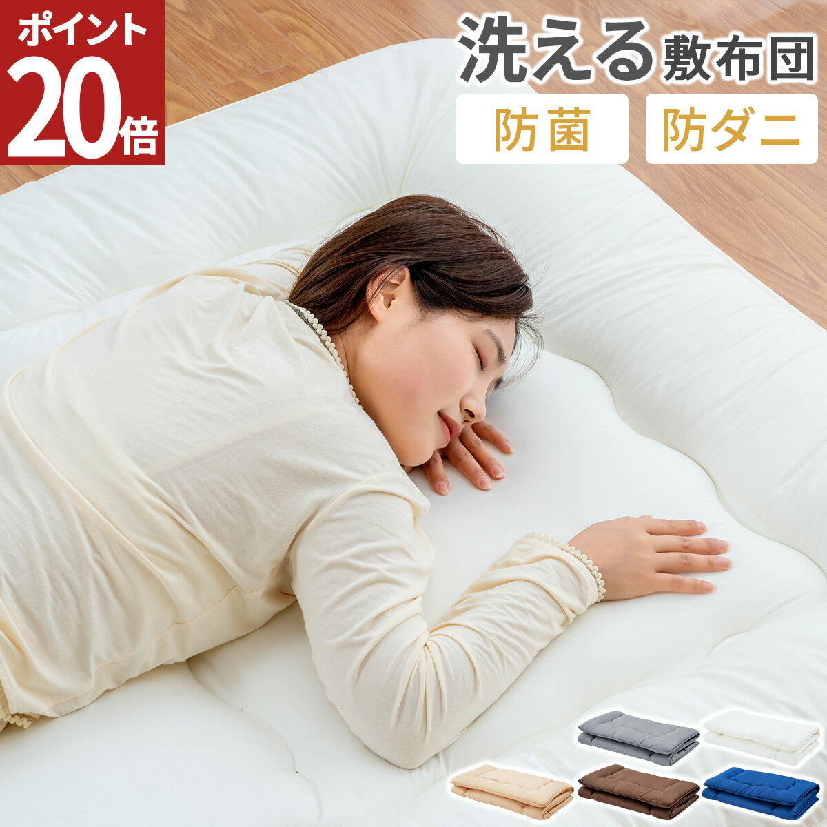 楽天市場】敷布団 セミダブル ふかふかの通販 楽天市場】敷布団 セミダブル ふかふかの通販