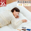 【送料無料】 滅ダニ 敷き布団 METU140210 イケヒコ 寝具 清潔 快適 ダニ増殖抑制 日本製 無地 シンプル ダブルロング 約140×210cm 収納 折り畳み ハウスダスト 喘息 アレルギー 梅雨 肌ざわり 温かい アレルゲン 防ダニ ダニ対策 シックハウス診断士協会推奨 DLサイズ