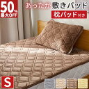 【まとめ買い300円クーポン!】 敷きパッド シングル 冬 敷きパッド 枕パッド 2枚セット あったか フランネル 43 63 枕 カバー まくらパッド 秋冬用...