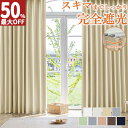 【まとめ買い300円クーポン!】 完全遮光 防音 断熱 カーテン 1級 2枚セット カーテン2枚組 遮光カーテン 1級 リターン加工 ドレープカーテン 遮光カー...