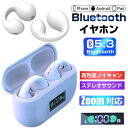 神田発送 正規品 Bluetooth5.2 骨伝導イヤホン 開放感抜群な骨伝導タイプ最先端テクノロジー・耳を塞がない ノイズキャンセリング IPX5 防水人間工学デザイン 完全オープンイヤー 両耳通話 超…