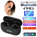 ◆秋葉原発送◆本物 超美品 Bluetooth5.2 骨伝導イヤホン 開放感抜群な骨伝導タイプ最先端テクノロジー・耳を塞がない ノイズキャンセリング IPX5 防水人間工学デザイン 完全オープンイヤー 両耳通話 超軽量 メガネとの同時装着 ワイヤレスイヤホン マイク付きヘッドホン