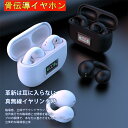 骨伝導イヤホン 本物 超美品！Bluetooth5.3 高音