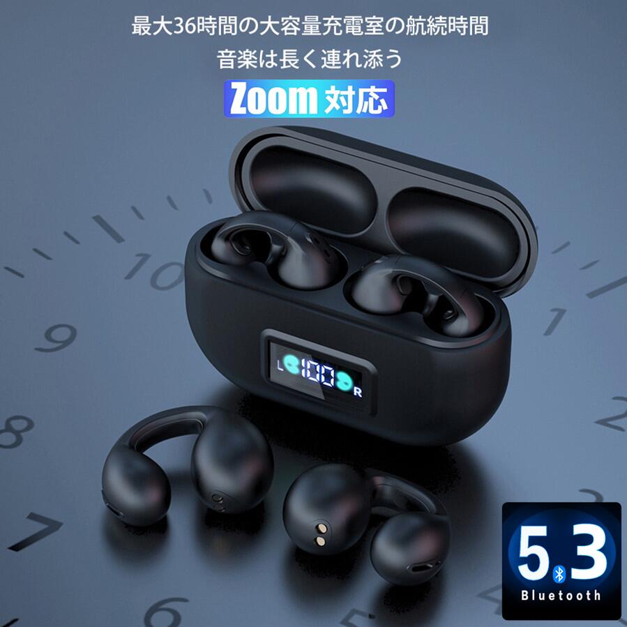 骨伝導イヤホン 本物 超美品!Bluetooth5.3 LED残量表示 高音質 骨伝導イヤホン 生活防水 会議/在宅勤務/散歩/スポーツにおすすめ 快適 音漏れ...