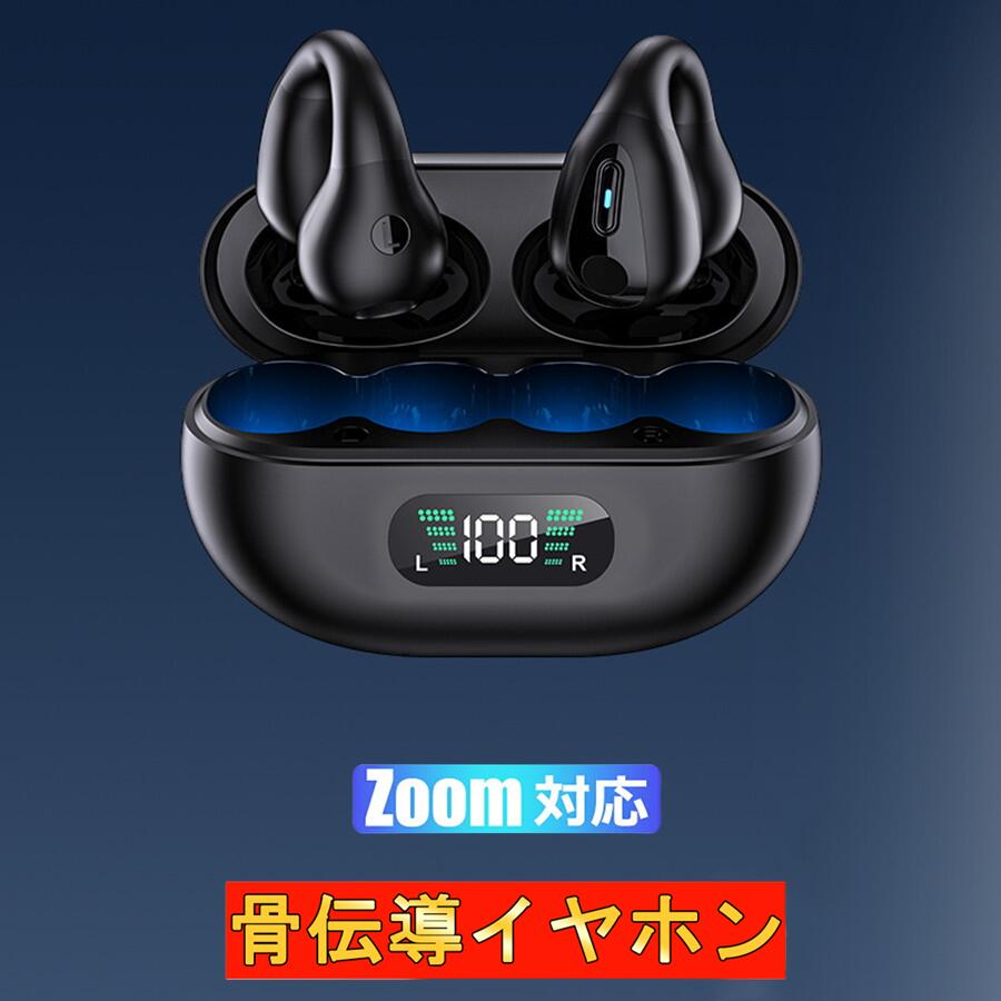 楽天ストリームby　パリティジャパン骨伝導イヤホン 本物 超美品！Bluetooth5.3 高音質 骨伝導イヤホン 生活防水 会議/在宅勤務/散歩/スポーツにおすすめ 快適 音漏れ防止耳掛け式 骨伝導イヤホン ワイヤレスイヤホン 骨伝導 ヘッドホン Bluetooth イヤホン マイク付き ワイヤレス イヤホン スポーツ