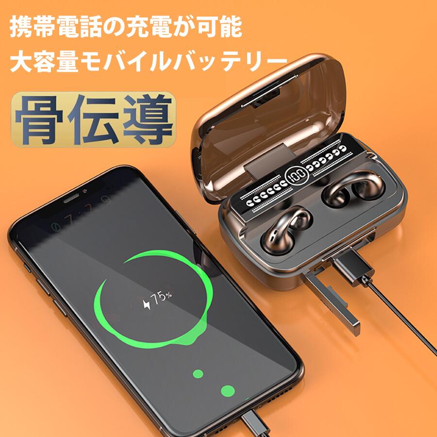 レビューで特典GET 骨伝導イヤホン 本物 超美品 Bluetooth5.3 高音質 骨伝導イヤホン 生活防水 会議/在宅勤務/散歩/スポーツにおすすめ 快適 音漏れ防止耳掛け式 骨伝導イヤホン ワイヤレスイ…