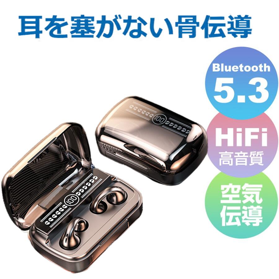 レビューで特典GET 骨伝導イヤホン 本物 超美品 Bluetooth5.3 高音質 骨伝導イヤホン 生活防水 会議/在宅勤務/散歩/スポーツにおすすめ 快適 音漏れ防止耳掛け式 骨伝導イヤホン ワイヤレスイ…