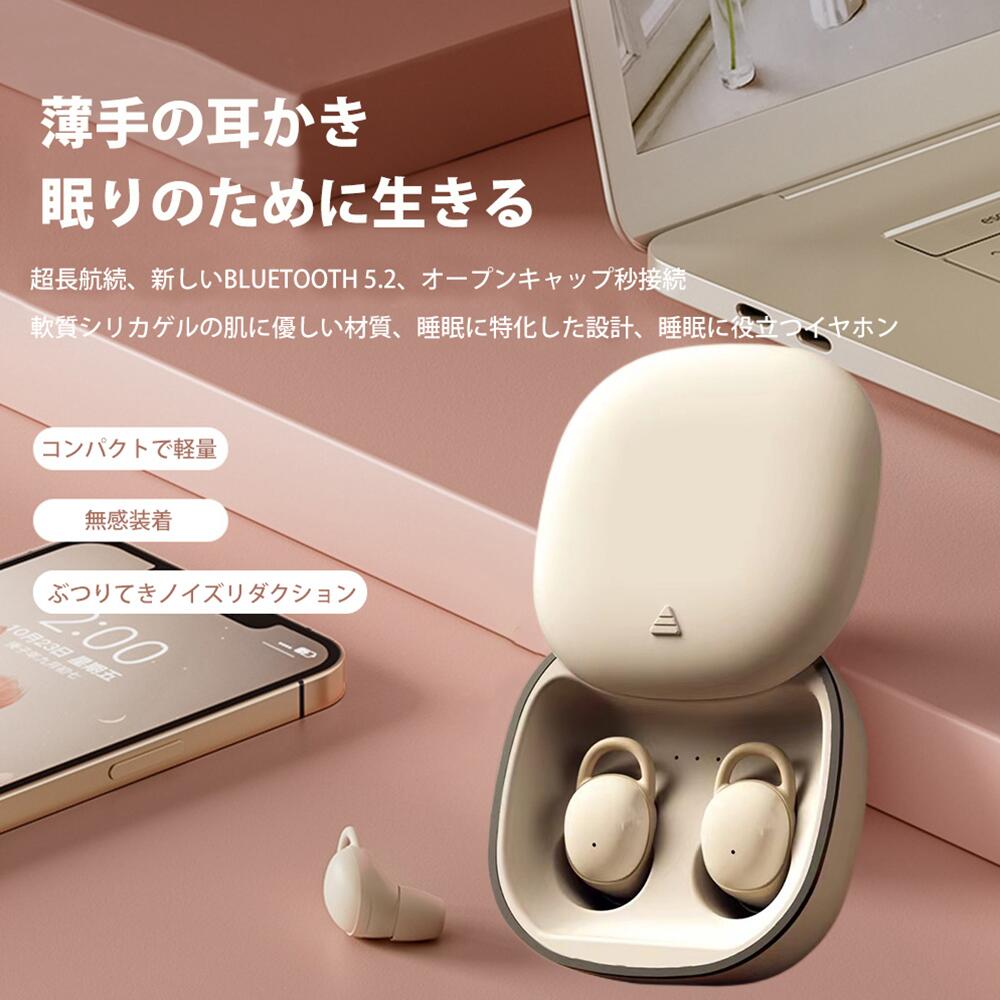 横寝上手イヤホン 【耳に負担をかけにくい】 超軽量2g 横向き寝 ノイズキャンセリング 睡眠 寝ホン 痛くない ワイヤレス 睡眠用イヤホン Bluetooth ...