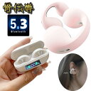 「骨伝導 ワイヤレス イヤホン マイク付き」イヤカフ型のイヤホン ワイヤレスイヤホン bluetooth5.3 快適 音漏れ防止耳掛け式 bluetooth イ...