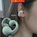 【骨伝導 ワイヤレス イヤホン マイク付き】イヤカフ型のイヤホン ワイヤレスイヤホン bluetooth5.3 快適 音漏れ防止耳掛け式 bluetooth イ...