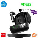 まるでイヤホンで音楽を聞いてる様な おしゃれな集音器 集音器 充電式 快適 軽量 イヤホン型 耳あな式 左右両耳 コンパクト オシャレ ワイヤレス 集音器 US...
