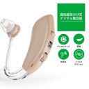 【日本語説明書】集音器 片耳セット ショップ正規品 充電式 耳掛け式 TV通販 軽量