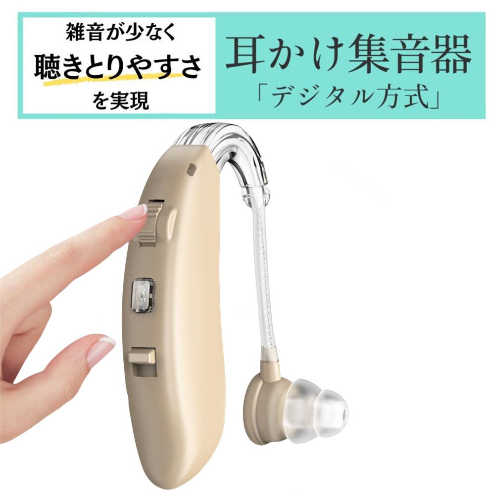 【日本語説明書】集音器 片耳セット ショップ正規品 充電式 耳掛け式 TV通販 軽量