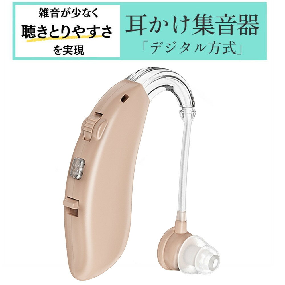 【日本語説明書】集音器 片耳セット ショップ正規品 充電式 耳掛け式 TV通販 軽量