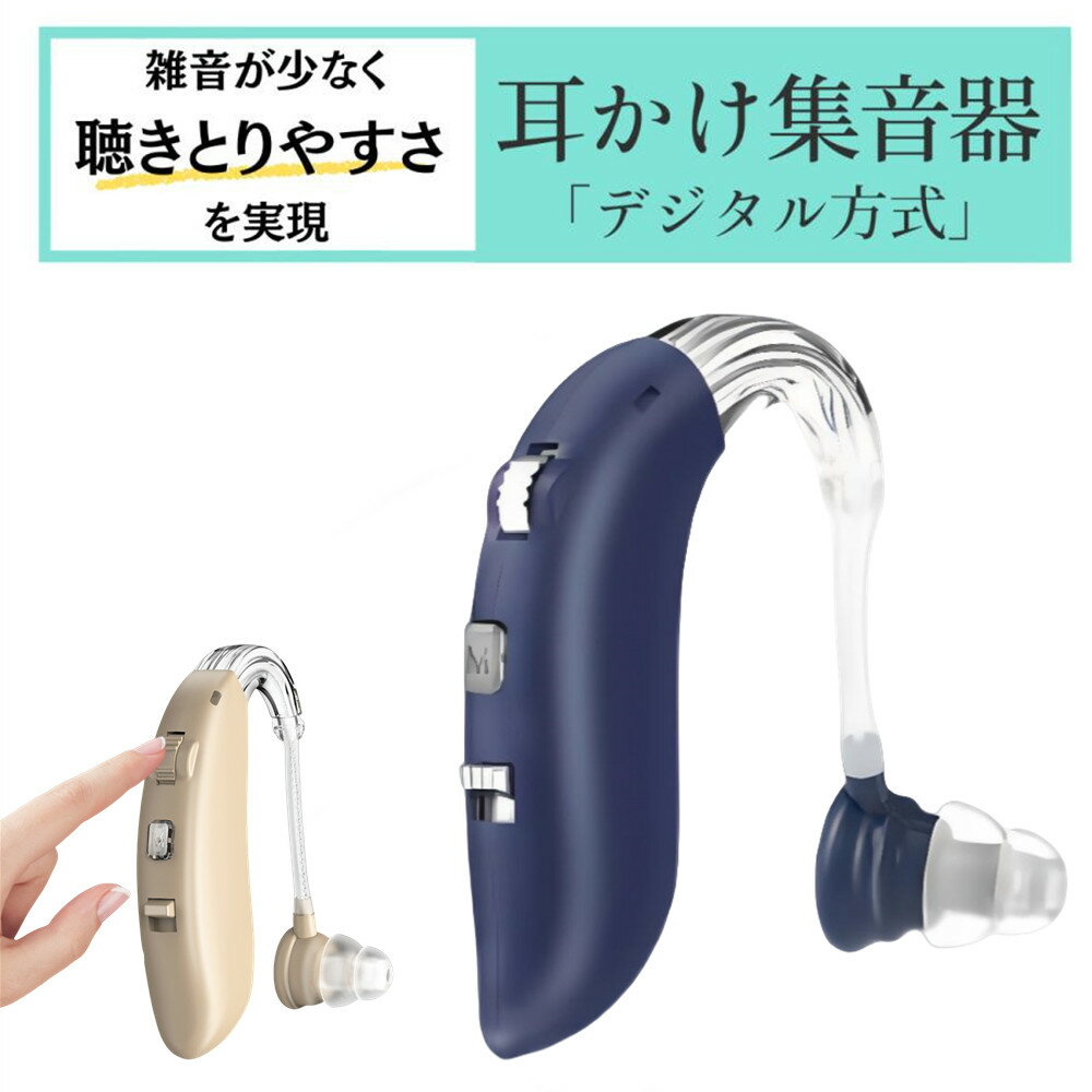 集音器 楽ちんヒアリング 片耳セット ショップジャパン 正規品 充電式 耳掛け式 TV通販 軽量